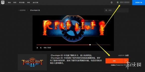 火炬之光2免费怎么领 火炬之光2免费领取方法一览