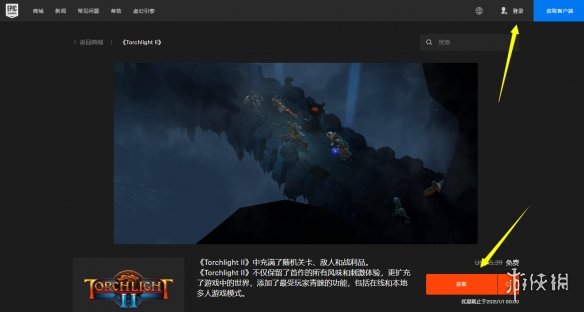 火炬之光2epic免费怎么领 火炬之光2epic免费领取方法分享