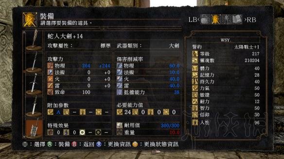 黑暗之魂1全武器图鉴一览 黑暗之魂重制版都有哪些武器 短剑