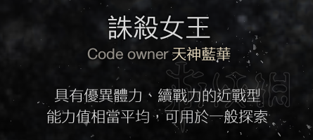 噬血代码血码有什么用 噬血代码 血码