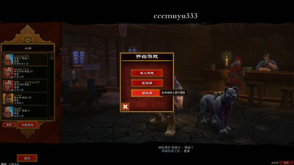 《火炬之光2》V1.25.2.2中文免安装绿色硬盘版+局域网联机教程