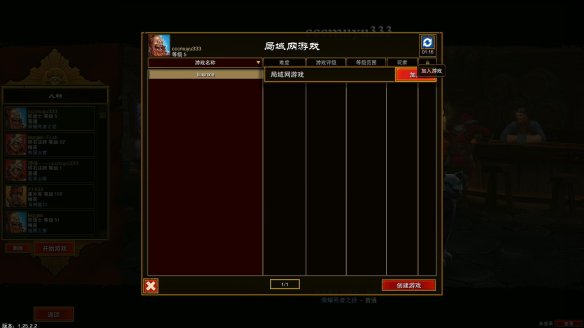 《火炬之光2》V1.25.2.2中文免安装绿色硬盘版+局域网联机教程