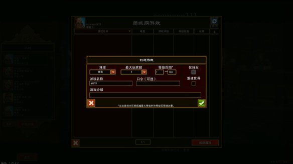 《火炬之光2》V1.25.2.2中文免安装绿色硬盘版+局域网联机教程