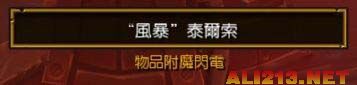 《火炬之光2》漂泊者毒系路线加点 教你如何打造最强精英难度刷图职业