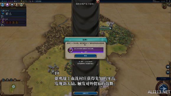 《文明6》神标盘古阿兹特克T50宗教胜利战报