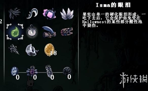 空洞骑士酸水游泳位置说明（空洞骑士酸水游泳怎么过去）