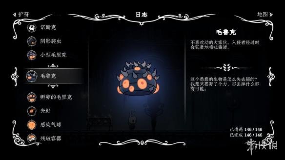 空洞骑士最全怪物图文介绍 空洞骑士全怪物特性解析 格鲁兹