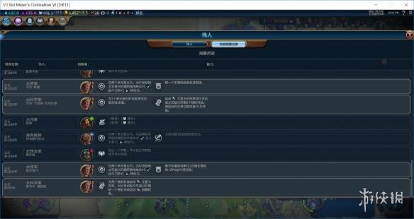 文明6罗马99T丝绸之路征服简易战报分享 文明6罗马怎么玩