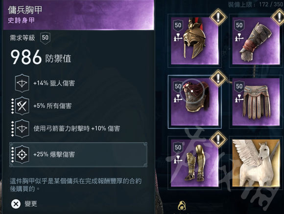 刺客信条奥德赛弓手配装详解 刺客信条奥德赛弓手配装大全 技能分析及描述