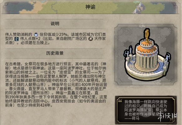 文明6伟人点数增加机制介绍 文明6伟人点数怎么加
