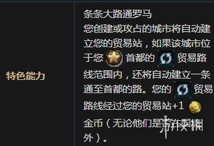文明6罗马厉害吗 文明6罗马势力特色介绍