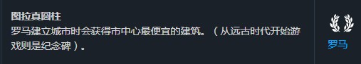 文明6罗马厉害吗 文明6罗马势力特色介绍