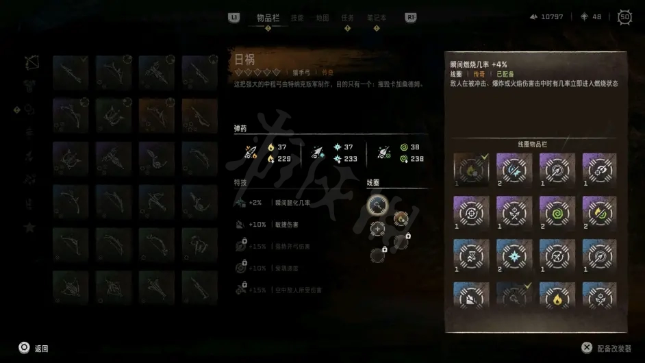 地平线2西部禁域如何解锁白金奖杯 白金攻略分享