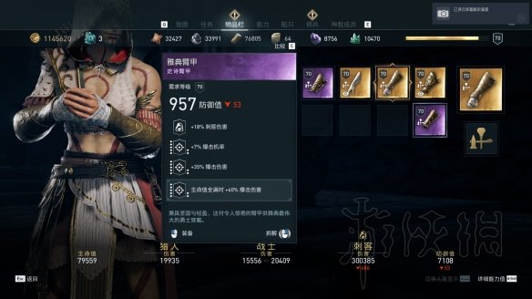 刺客信条奥德赛铁匠怎么刷 刺客信条奥德赛铁匠怎么刷装备