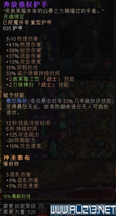 《恐怖黎明》战士爆破职业BD玩法图文教程 人物属性