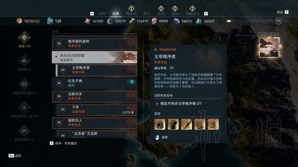 刺客信条奥德赛dlc第三章秩序者在哪（刺客信条奥德赛dlc第三章结局是啥子）