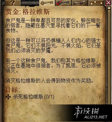 《恐怖黎明》格拉维斯位置解析（恐怖黎明格徽）