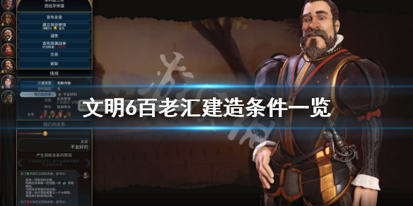 文明6百老汇奇观属性是什么（文明6百老汇建造条件）