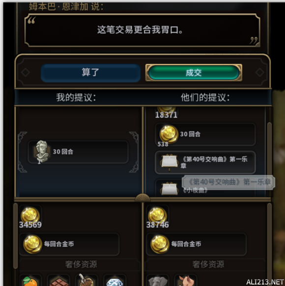 《文明6》刷金币简易教程（文明6怎么刷钱刷钱bug使用教程）