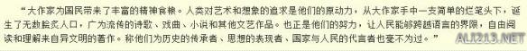 《文明6》伟人系统及伟人能力详解 伟人系统概述