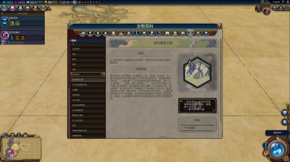 《文明6》全自然奇观简介（文明6全自然奇观效果一览）