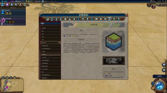 《文明6》全自然奇观简介 自然奇观一览 白内国家公园