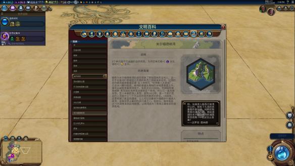 《文明6》全自然奇观简介 自然奇观一览 白内国家公园