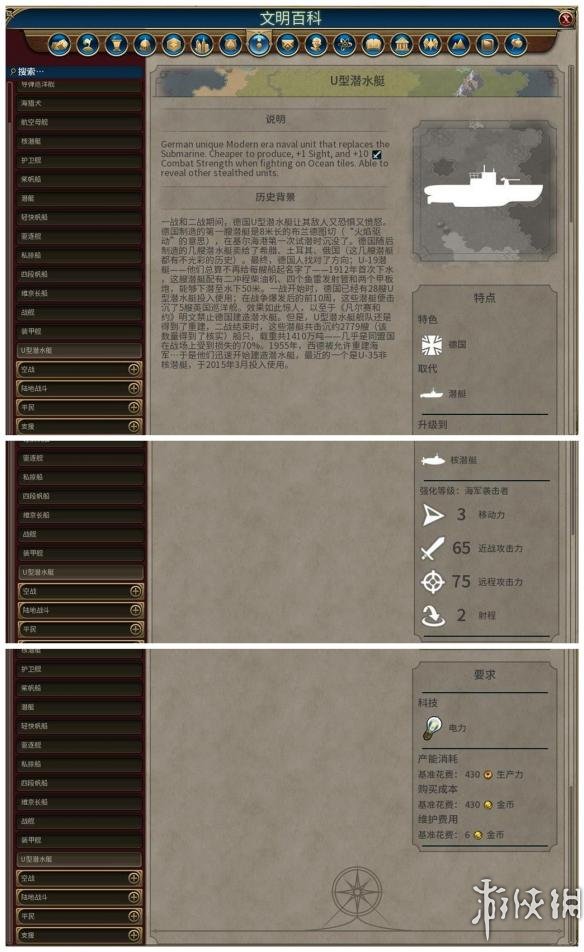 《文明6》全单位一览 文明6各单位介绍