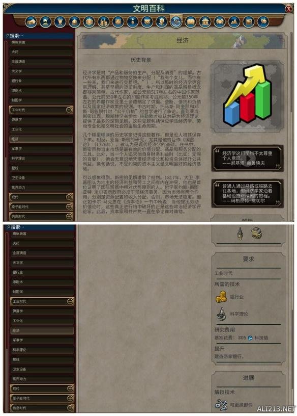 《文明6》全科技背景及要求介绍 远古时代—采矿业