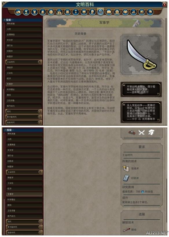 《文明6》全科技背景及要求介绍 远古时代—采矿业