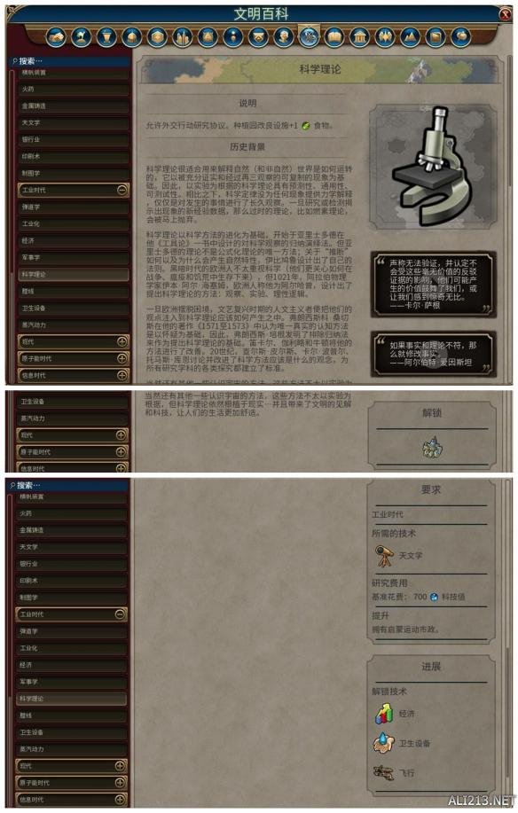 《文明6》全科技背景及要求介绍 远古时代—采矿业