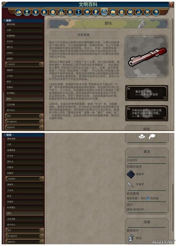 《文明6》全科技背景及要求介绍 远古时代—采矿业