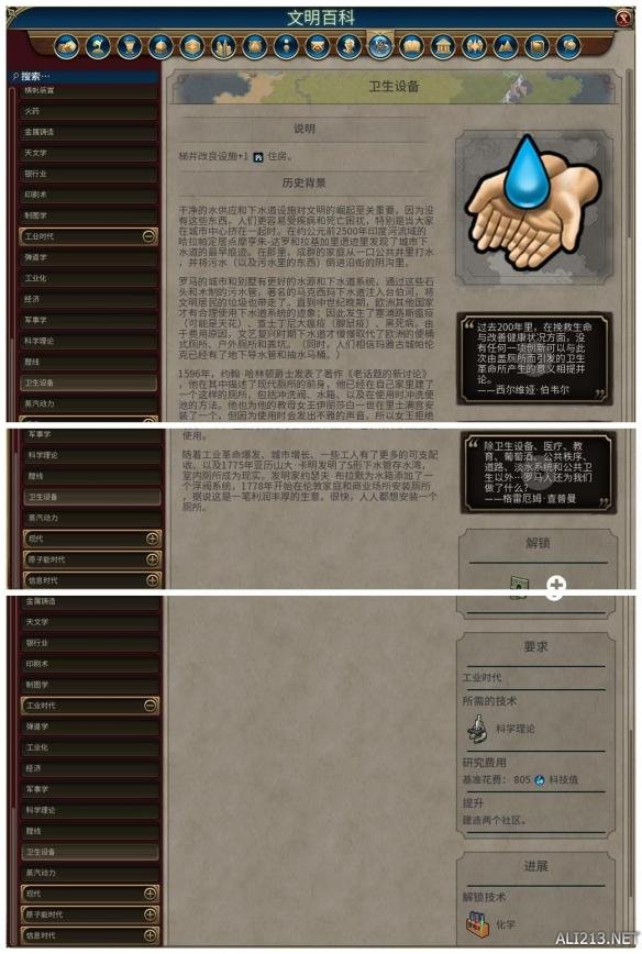 《文明6》全科技背景及要求介绍 远古时代—采矿业