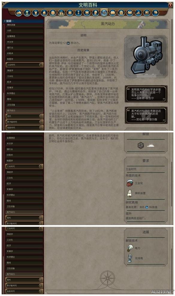 《文明6》全科技背景及要求介绍 远古时代—采矿业