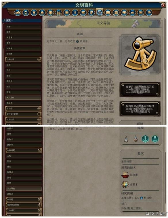 《文明6》全科技背景及要求介绍 远古时代—采矿业