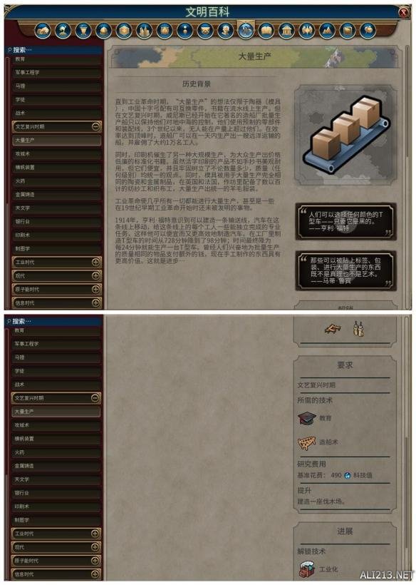 《文明6》全科技背景及要求介绍 远古时代—采矿业