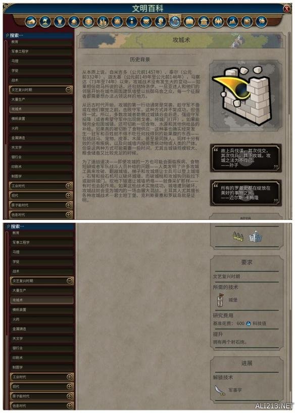 《文明6》全科技背景及要求介绍 远古时代—采矿业
