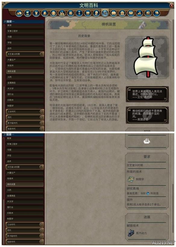 《文明6》全科技背景及要求介绍 远古时代—采矿业
