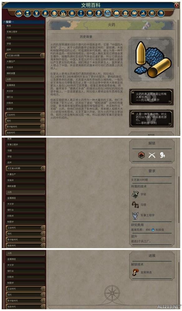 《文明6》全科技背景及要求介绍 远古时代—采矿业