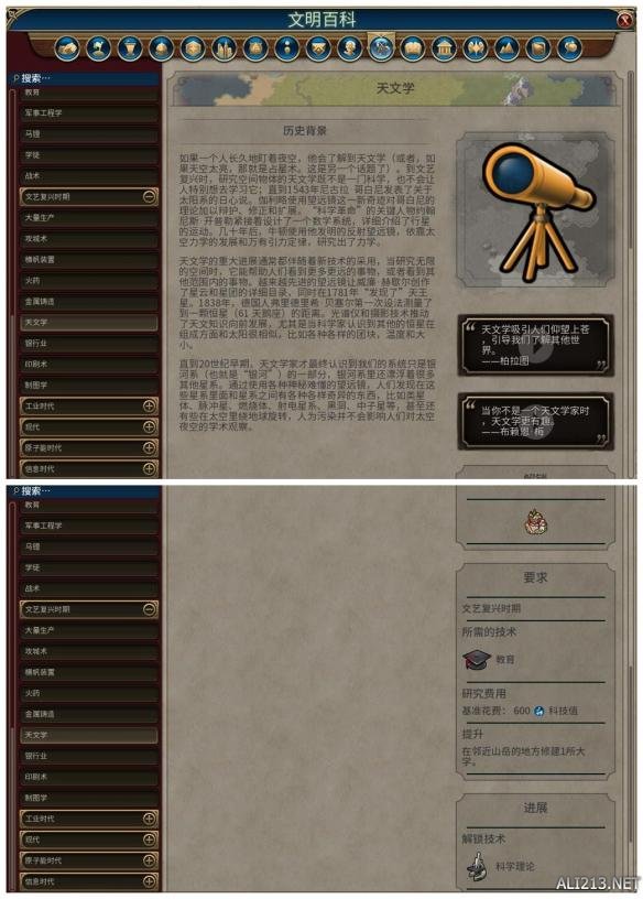 《文明6》全科技背景及要求介绍 远古时代—采矿业