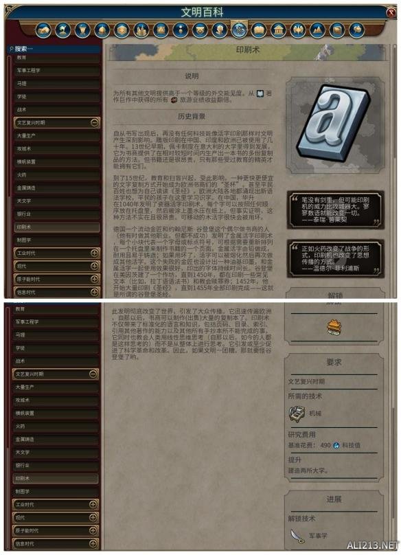 《文明6》全科技背景及要求介绍 远古时代—采矿业