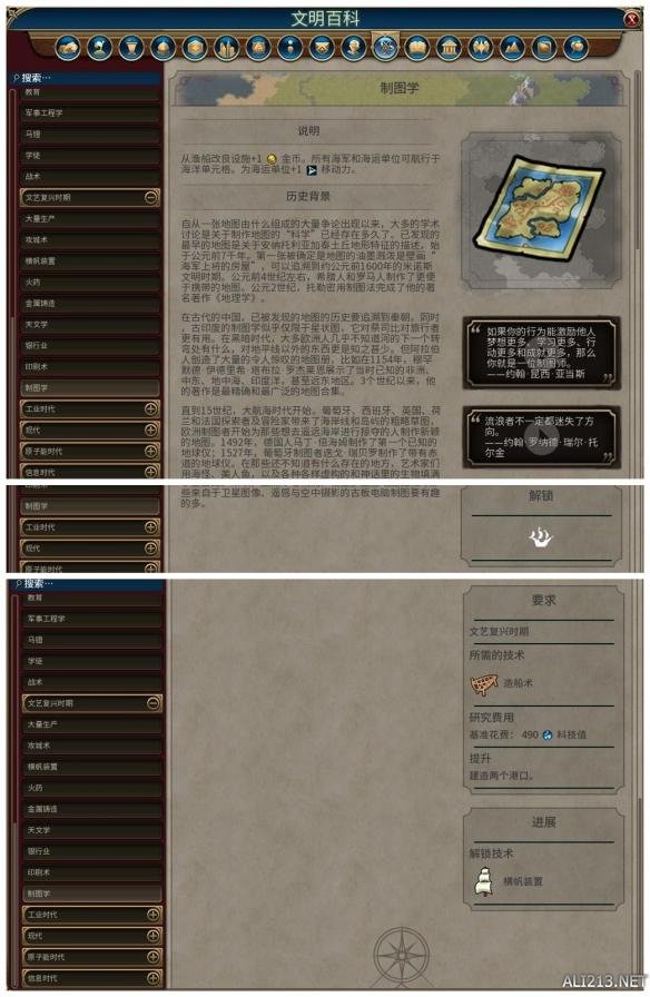 《文明6》全科技背景及要求介绍 远古时代—采矿业