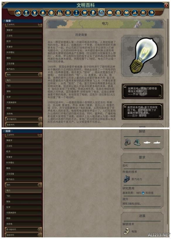《文明6》全科技背景及要求介绍 远古时代—采矿业
