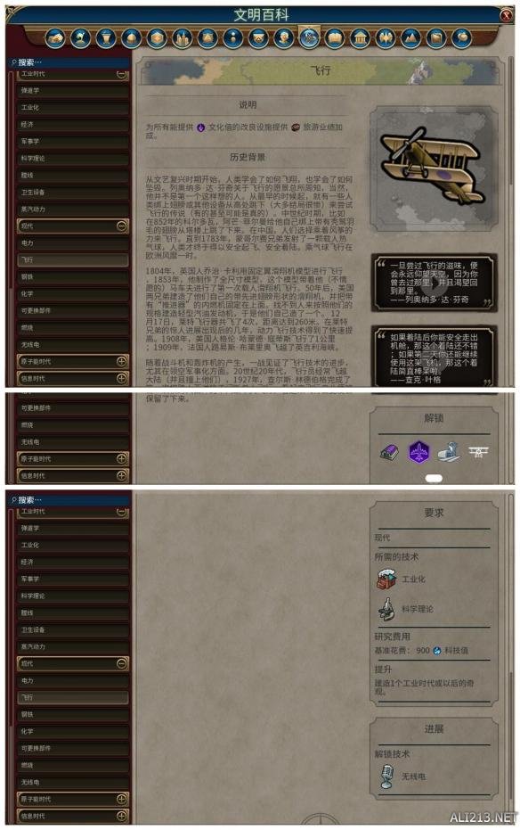 《文明6》全科技背景及要求介绍 远古时代—采矿业