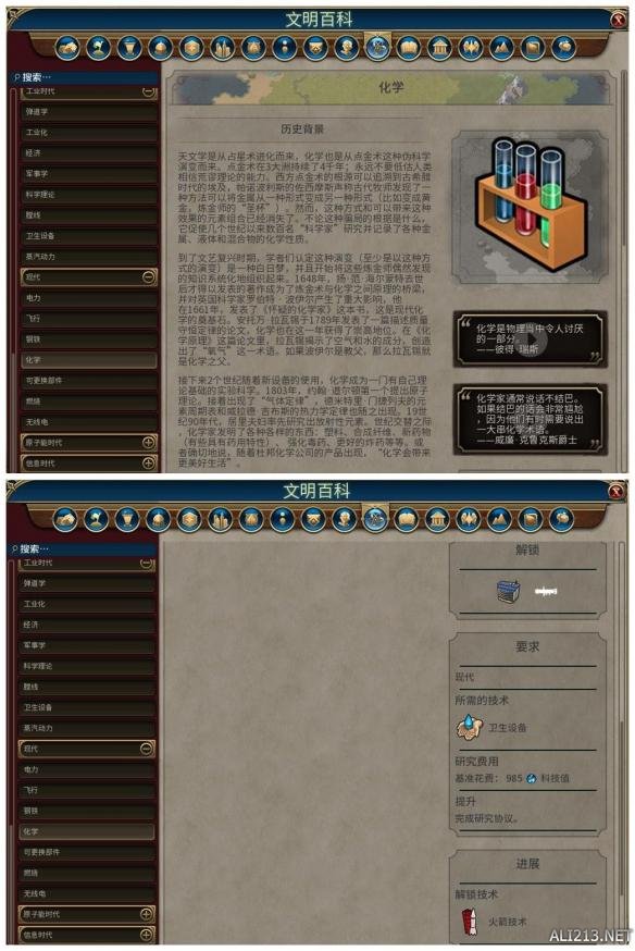 《文明6》全科技背景及要求介绍 远古时代—采矿业