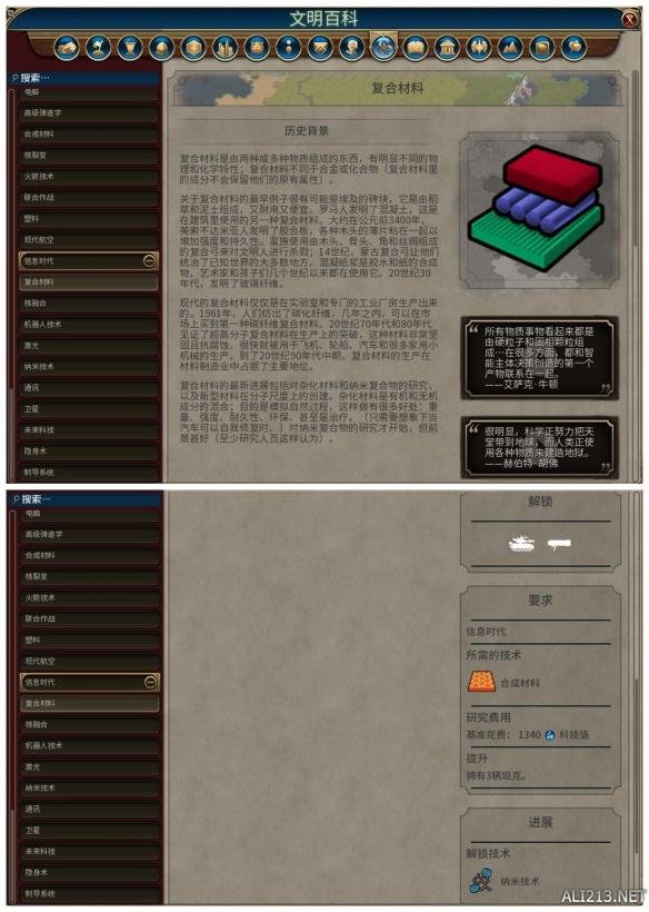 《文明6》全科技背景及要求介绍 远古时代—采矿业