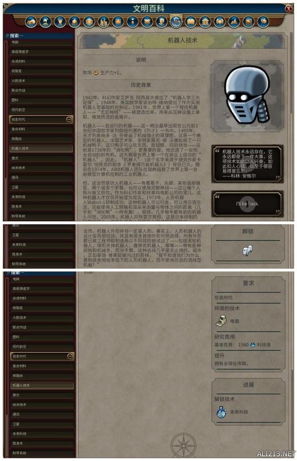 《文明6》全科技背景及要求介绍 远古时代—采矿业