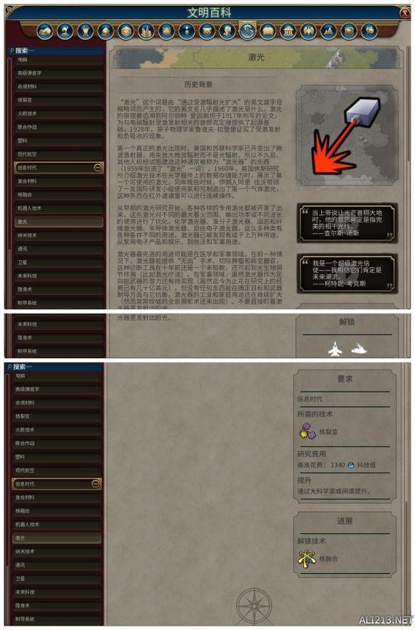 《文明6》全科技背景及要求介绍 远古时代—采矿业