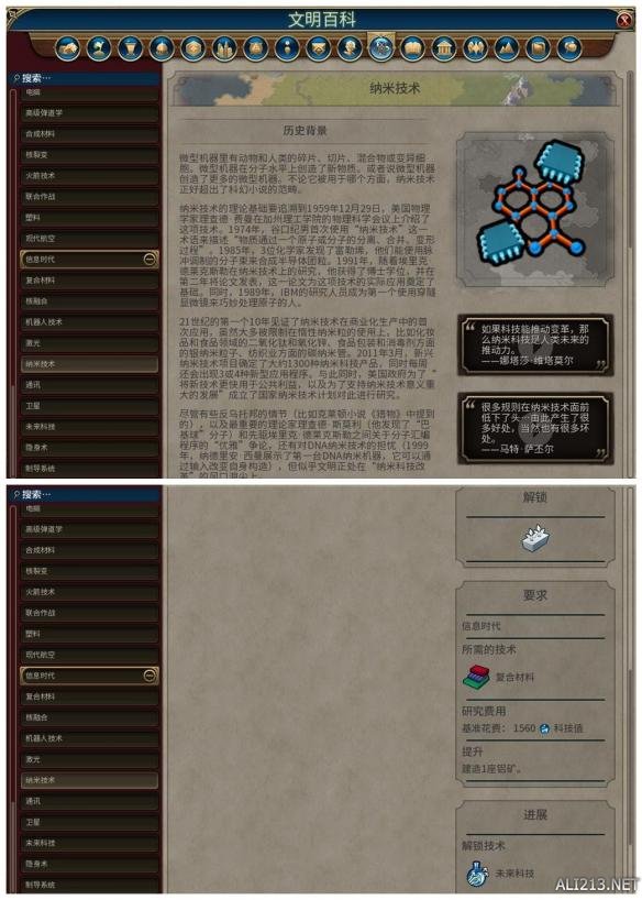 《文明6》全科技背景及要求介绍 远古时代—采矿业