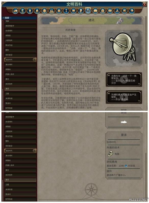 《文明6》全科技背景及要求介绍 远古时代—采矿业